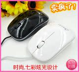 清华同方有线光电鼠标 笔记本电脑鼠标 便携发光鼠标 usb游戏鼠标