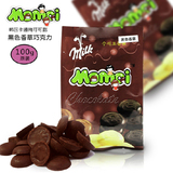 韩国MOMOI纯可可脂手工DIY巧克力币烘焙原料黑色香草味100克原装