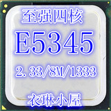 Intel 至强 四核 XEON E5345 771服务器CPU可转775 正式版