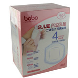 母婴坊BOBO乐儿宝新品安乳康防溢乳垫36送12片装BM230