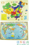 儿童益智中国地图拼图玩具 3-4-7岁宝宝早教世界地图木制质拼板