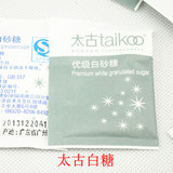 包邮 Taikoo太古白糖包 优质白砂糖 纯正咖啡调糖伴侣 5gX50小包