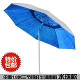 包邮 垂钓 钓鱼雨伞遮阳防紫牛津铁/铝杆二三节折叠调节1.8-2.2米