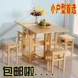 实木折叠餐桌椅组合宜家简约现代伸缩木质一桌四凳小户型正品包邮