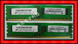 2G 1066/1067 PC3-8500U MT镁光DDR3 lenovo戴尔HP台式机内存DDR3