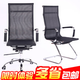 特价包邮弓形办公椅网布电脑椅高背透气家用职员椅子人体工学椅