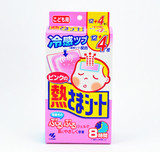 日本原装进口 小林退热贴宝宝冰贴婴儿退烧贴蓝粉色装-1袋2片