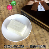 韩国MOMOI巧克力块DIY烘焙纯可可脂巧克力砖100g分装 白色牛奶味