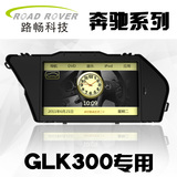 奔驰GLK300导航吸入式DVD导航一体机  配件 改装 汽车GPS 导航仪