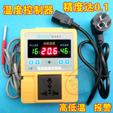 包邮智能温度控制器TC05B 温控器 温控仪 温控开关 高精度0.1℃