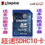 尼康 D300S D3000 D80单反数码相机卡 内存卡 储存卡 16G SDHC