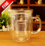 耐热玻璃双层杯星巴克杯子加厚隔热双层玻璃杯带盖咖啡杯马克杯