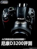 nikon尼康D3200 + 18-55 防抖镜头 套机 青岛风采数码 大陆行货