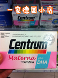 德国正品代购 Centrum善存玛特纳孕妇专用复合维生素+DHA 60天量