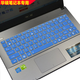 尚本 华硕X450V R455 A455L A450V A43S W418L Y481L键盘贴膜14寸