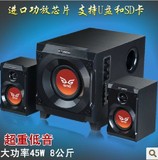 包邮韩国现代2.1高品质低音炮 电脑音响音箱 大功率  震撼 重低音