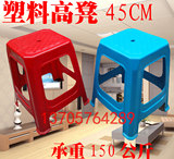 红色蓝色塑料高凳塑料凳子可承重大凳子大排档凳子展会展销高45CM