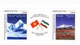 外国邮票 国旗地图 吉尔吉斯斯坦 F393 与伊朗