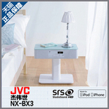 JVC NX-BX3 苹果时尚家居迷你音响 新概念创意