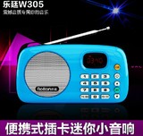 Rolton/乐廷W305便携式插卡小音箱听戏机老人收音机迷音响MP3播放
