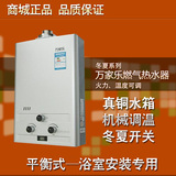 Macro/万家乐JSG16-8P2/20-10JP1平衡式天然气燃气热水器液化煤气