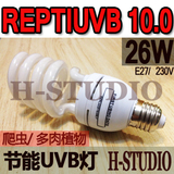 【包邮】REPTIUVB10.0 爬虫节能UVB灯 陆龟蜥蜴多肉紫外线灯 26W