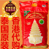 香港代购港版皇族金辉正宗泰国茉莉香米原装进口8kg大米