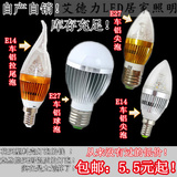 LED螺口E27节能灯泡LED球泡 E14小罗口水晶灯拉尾泡尖泡铝制光源