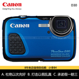 行货 Canon/佳能 PowerShot D30 数码防水相机 佳能D30潜水相机