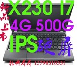 港行I7 IPS硬屏ThinkPad X230(230633C) CTO/B79/N58 I7-3520M