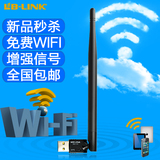 正品牌B-LINK 随身wifi2代 迷你USB无线网卡路由器WIFI发射穿墙王