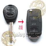 奇瑞QQ3原车遥控器改装折叠钥匙 汽车钥匙 遥控钥匙 增加原车遥控