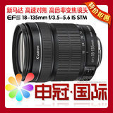 佳能 EF-S 18-135mm f/3.5-5.6 IS STM 新款二代 18-135 镜头