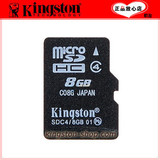 kingston/金士顿 TF卡 Micro SD(8G) 手机内存卡 正品行货旗舰店