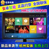 HKC/惠科 H32PA3100A 32寸液晶电视机 WIFI安卓智能电视机