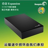 Seagate希捷4tb 移动硬盘 4t特价 usb3.0 Expansion睿翼 正品