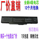 全新 明基 BENQ R45 电池R46 R47 R48 A32-T14 6芯 笔记本电池