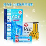 正品倍力乐QQ手指安全套加藤鹰专用手指套成人情趣避孕套用品包邮