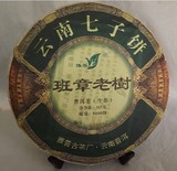 云南七子饼 班章老树普洱生茶 雅普古茶厂 357g特级饼