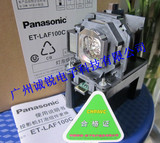 【100%原装正品】松下PT-BX200NT投影机灯泡Panasonic投影仪灯泡