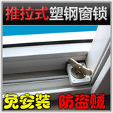 免安装 塑钢窗户锁 防盗锁 儿童安全锁 移窗锁扣 批发门窗配件