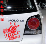 汽车个性贴纸没喝中国好司机反光车贴车门贴车身贴划痕贴车尾0117