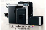 柯美C652彩色A3办公复印机打印机一体a3自动双面照片激光高速家用