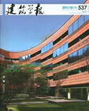 服务-【建筑学报】杂志 2013年 05刊 月刊 酒店设计
