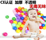 加厚海洋球批发 CE环保婴儿童玩具球波波球 海洋球池帐篷游戏屋