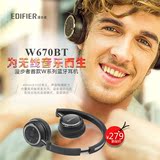Edifier/漫步者 W670BT 头戴式无线蓝牙耳机折叠手机通话耳麦