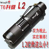 T6升级L2强光迷你手电 变焦广角微型电筒 18650充电泛光小手电