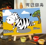 包邮diy数字油画手绘 儿童卡通童话手工填色数字画 可爱斑马10*15