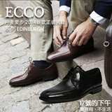 ECCO爱步男鞋2016新款春夏商务休闲正装皮鞋632514英国正品代购
