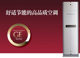 三菱电机 MFH-GE71VCH 定速三级3匹冷暖家用节能白色柜机空调